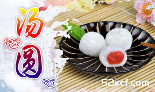 元宵节汤圆图片大全