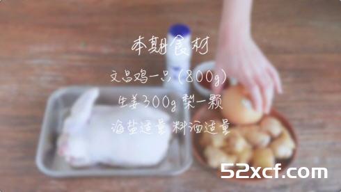 姜蓉鸡的做法-_图解好吃的姜蓉鸡怎么做-我爱下厨房