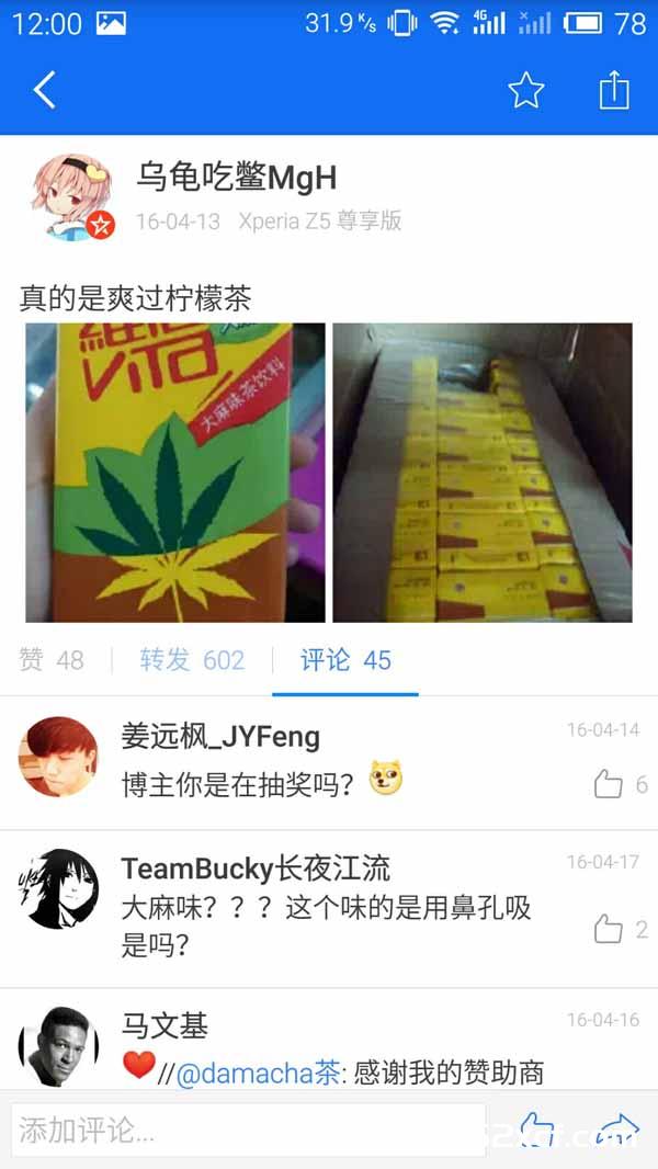 维他柠檬茶爽过吸这是什么梗为何那么火？