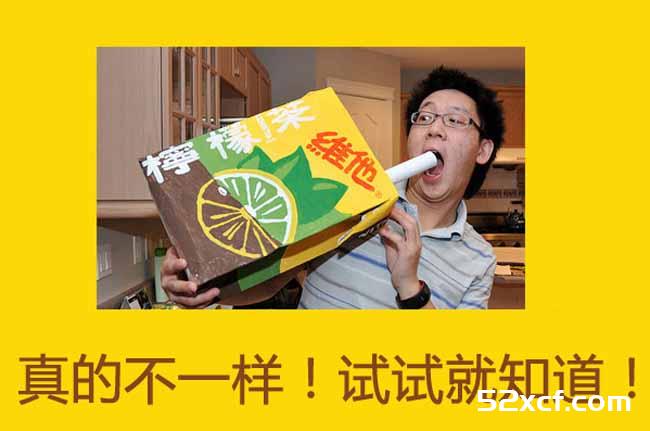 维他柠檬茶爽过吸这是什么梗为何那么火？