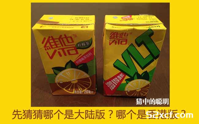维他柠檬茶爽过吸这是什么梗为何那么火？