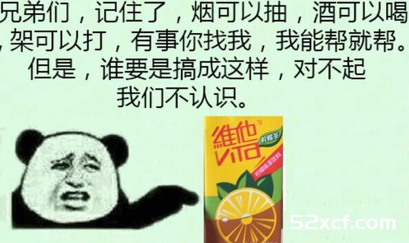 维他柠檬茶爽过吸这是什么梗为何那么火？