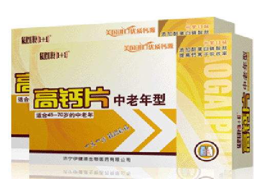 钙片什么时候吃最好吸收
