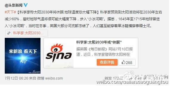 太阳将进入休眠怎么办啊？人类需准备哪些食物保命