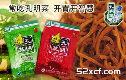 襄阳孔明菜的来历