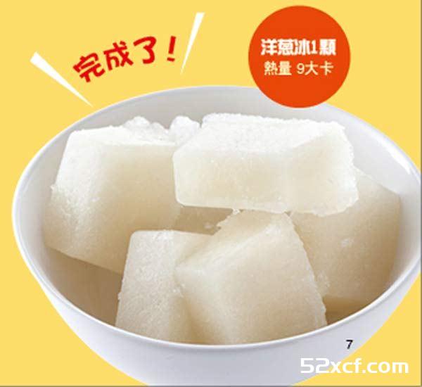 每天吃6颗洋葱冰 三道美食助你快速瘦身