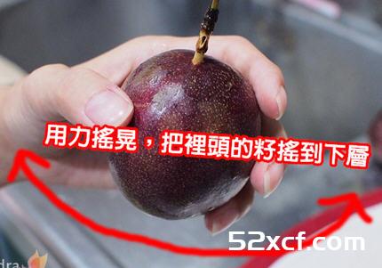 百香果怎么切开方便不伤肉