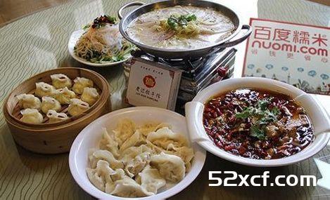 老边饺子菜单价格表