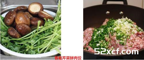 香菇芹菜鲜肉饺的做法
