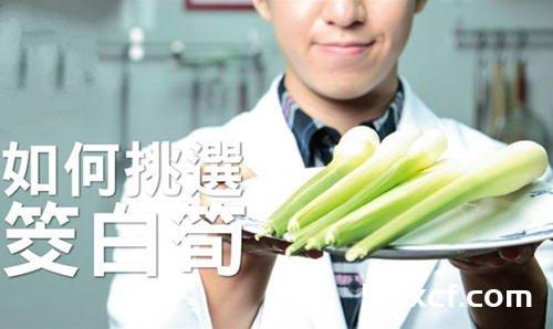 R白笋的挑选方法图解