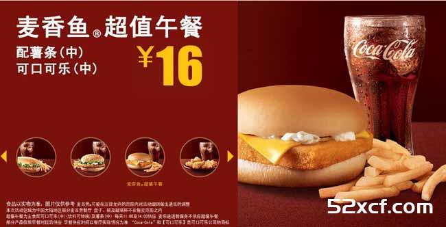 麦当劳超值午餐几点到几点都有什么？请看超值午餐菜单