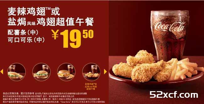 麦当劳超值午餐几点到几点都有什么？请看超值午餐菜单