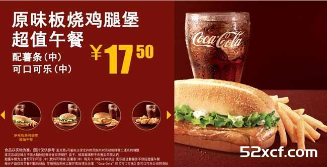 麦当劳超值午餐几点到几点都有什么？请看超值午餐菜单